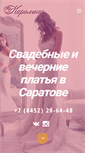 Mobile Screenshot of karolina-salon.ru