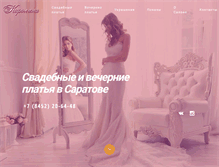 Tablet Screenshot of karolina-salon.ru